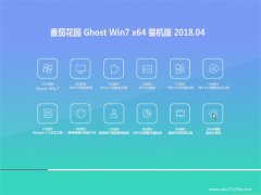 ���ѻ�԰GHOST WIN7 X64λ ����װ����2018��04��(�����)
