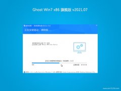 ϵͳ֮��GHOST Win7x86 �����콢�� v202107(��������)