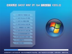 �йش� GHOST WIN7 SP1 X64 �콢��ǿ�� V2015.02