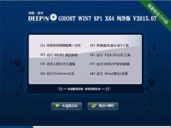 ��ȼ��� GHOST WIN7 SP1 X64 ������ V2015.07