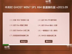 �йش� GHOST WIN7 SP1 X64 ����װ���� 2015.09