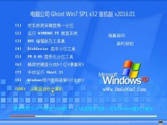 ���Թ�˾Ghost Win7 32λ �����콢��2016.01