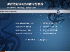 ���ձʼǱ� GHOST WIN7 32λ �⼤��װ���� 2016.06