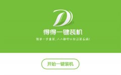 �õ�һ����װϵͳ����|�õ�һ����װϵͳ����v2016���°�