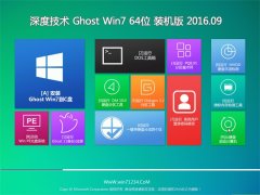 ��ȼ��� GHOST WIN7 64λ �콢�� 2016V09