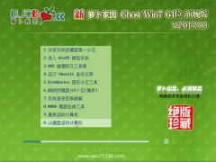 ���ܲ���԰GHOST WIN7 X64λ ��׼װ����v2017.08��(�Զ�����)